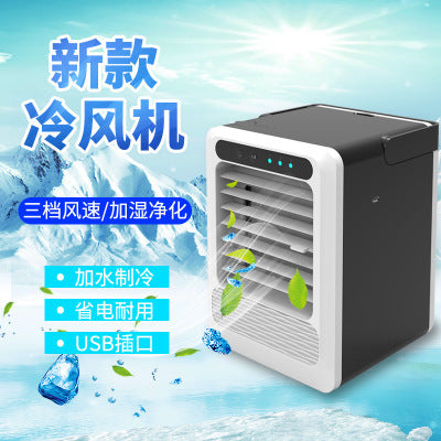 New mini air cooler refrigeration humidification refrigeration fan small portable office desktop USB cooler