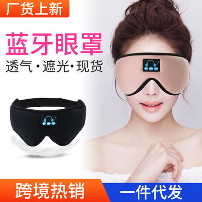 Cross-border hot-selling 3D wireless bluetooth eye mask, blackout, breathable stereo music sleep earphone eye mask wholesale