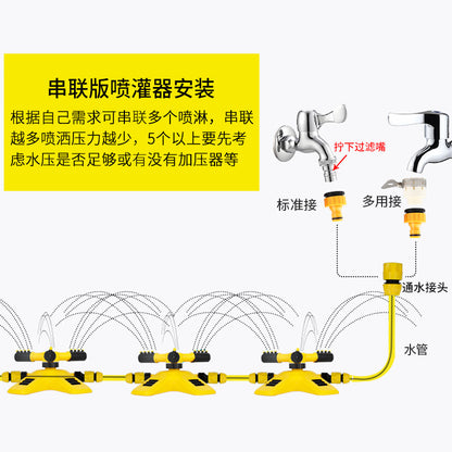 360-degree automatic rotating sprinkler head nursery irrigation rotating three-fork sprinkler serial sprinkler watering device