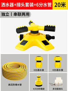 360-degree automatic rotating sprinkler head nursery irrigation rotating three-fork sprinkler serial sprinkler watering device