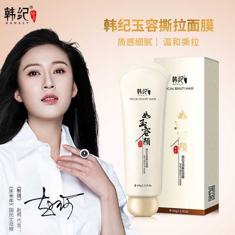 Han Ji Yurong Tear Off Mask Blackhead Nose Mask Pore Skin Care Cosmetics Manufacturer Internet Celebrity Live